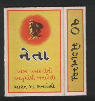 Collectibles Cigarette Packets